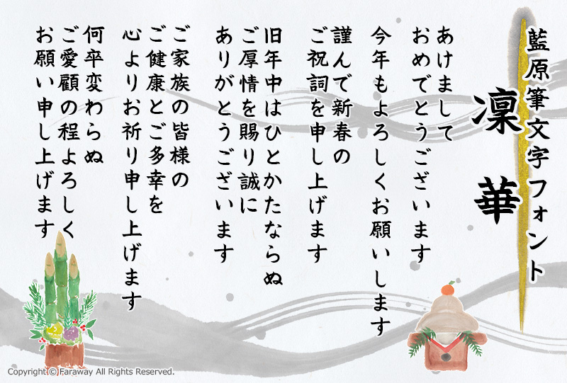 フォントサンプル_文章